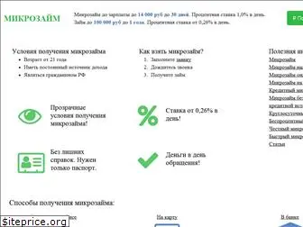 zaim-universal.ru