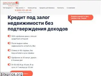 zaim-zalog.ru