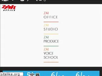 zaioffice.co.jp