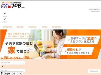 zaitaku-job.jp