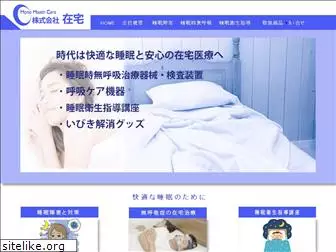 zaitaku-net.co.jp