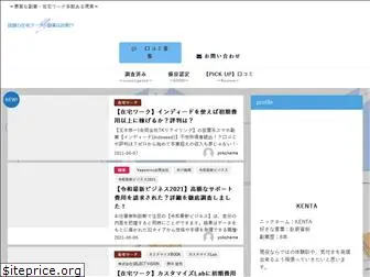 zaitakufukugyo.work thumbnail