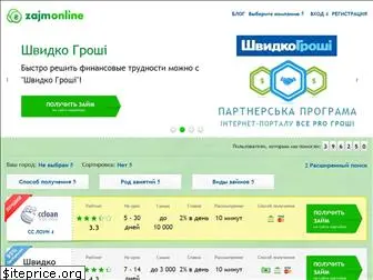 zajmonline.com.ua