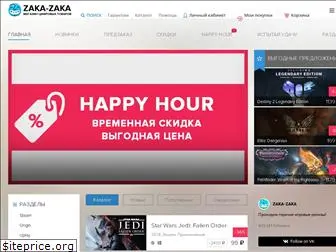 zaka-zaka.com