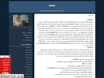 zakan.blogfa.com