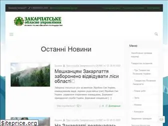 zakarpatlis.gov.ua