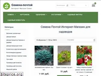 zakaz-semena.ru