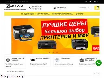 zakazka.com.ua