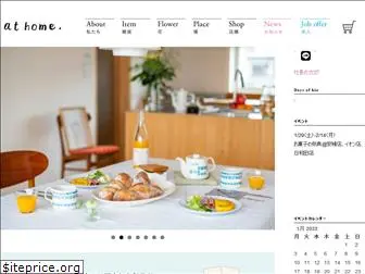 zakka-athome.jp