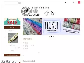 zakka-iroha.com