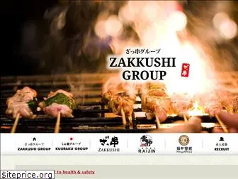 zakkushi.com