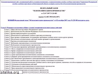 zakon-119fz.narod.ru