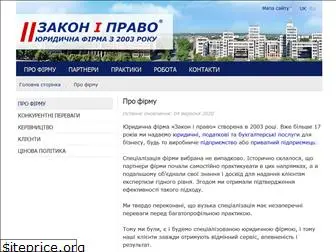 zakon-i-pravo.com.ua