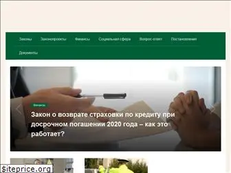 zakon-navigator.ru