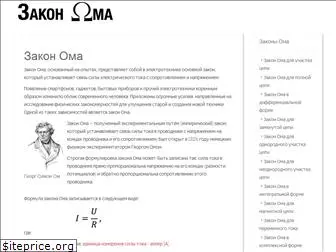 zakon-oma.ru