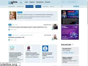 zakon.ru