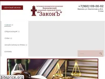 zakon136.ru