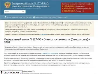 zakonobankrotstverf.ru