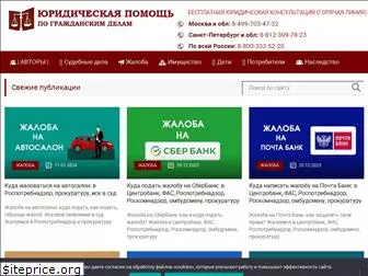zakonportal.ru