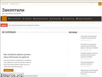 zakoptili.ru