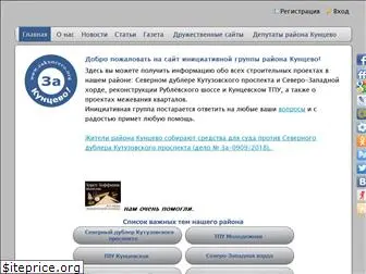 zakuncevo.org