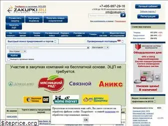 zakupki.ru