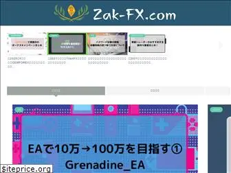 zakzak-fx.com