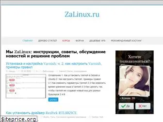 zalinux.ru