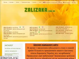 zalizaka.com.ua