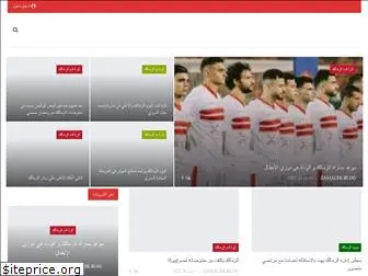 zamalek-news.com