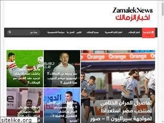 zamalek-toolbar.com