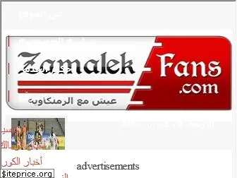 zamalekfans.com