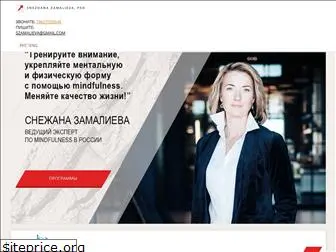 zamalieva.ru