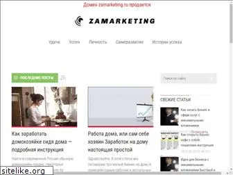 zamarketing.ru