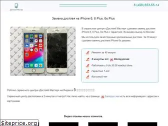 zamena-display-iphone.ru