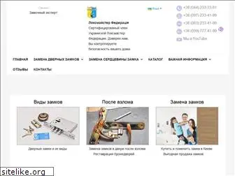 zamena-zamkov.com.ua