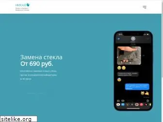 zamenasteklaiphone.ru