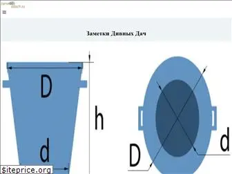 zametkiddach.ru