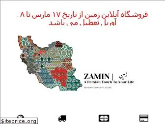 zamin.nl