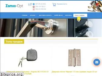 zamki-opt.com.ua