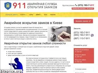 zamok-911.com.ua