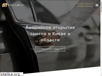 zamok-assist.com.ua