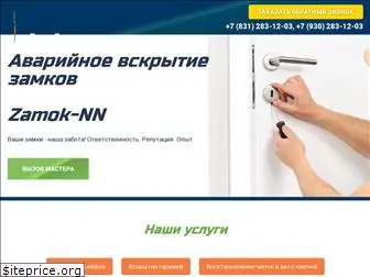 zamok-nn.ru