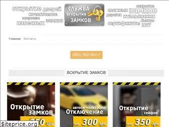 zamok24.com.ua