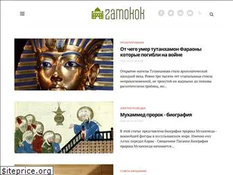 zamokok.ru