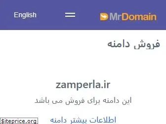 zamperla.ir