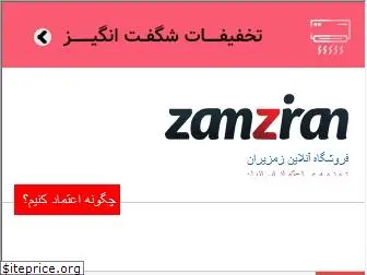 zamziran.com