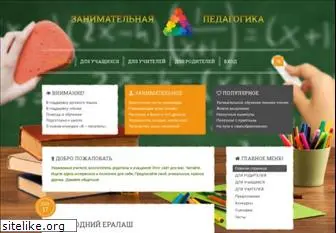 zanimatika.ru