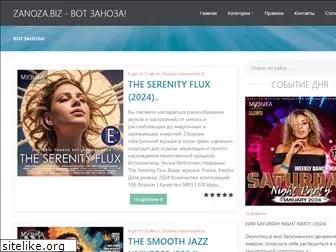zanoza.biz