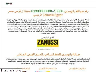 zanussi-company.com